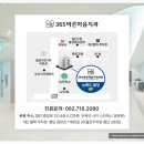 서울바른마음치과의원 | [광주 첨단] 일요일 진료 가능한 '365바른마음치과의원' 매복 사랑니 &amp; 함치성낭종 발치 완벽 후기