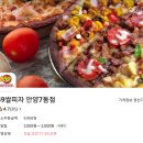 59쌀피자 안양7동점 이미지