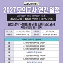 사과나무사회과학학원