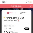 롯데시네마 6관 이미지