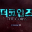 코인즈 이미지
