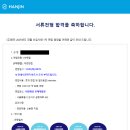 (주)한진산업 | [취준기록 #2] 2025년도 하반기 (주)한진 신입사원 채용 물류사업부 1차면접 후기 / 토의면접 / 영어...