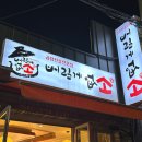 마왕족발군자점 | 군자역 얼큰 고소한 곱창전골 맛집 '버릴게없소'!계란말이 필수 맛집