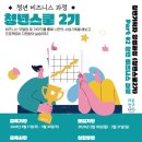 청년의 꿀 이미지
