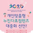 으뜸50안경(금호점) 이미지