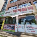 엄마손 돼지불백 이미지