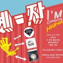 고고클라이밍 네이버블로그