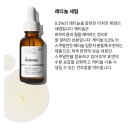 디오디너리샵 | 디오디너리 나이아신아마이드, 레티놀, 매트릭실, 히알루로닉 사용 후기! 꾸준히 쓰고 있는 꿀피부...