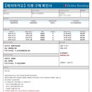 [에어마카오 웹체크인] 핸드폰으로 오류 없이 웹체크인 하는 간단 방법 + 좋은 자리 선점하는 꿀팁!
