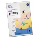 기찬영어