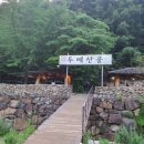 두메산골 이미지