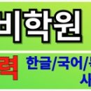 기탄사고력교실구래나비학원