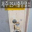 정든열쇠 이미지