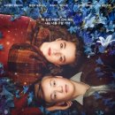 화이트 버드 White Bird 2023 이미지