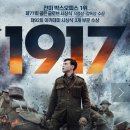 1917 이미지