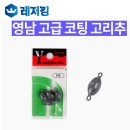윤피싱 쇼핑하우