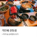 홈플러스(주)홈플러스강동점 이미지