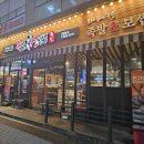 족발신선생(삼산점) 네이버블로그