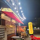 옥계석쇠불고기 | 구미 옥계술집] 포장마차옥계 소주짝꿍세트로 즐긴 옥계포차