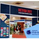 2022년 베트남 국제수산박람회(VIETFISH) 개최 이미지
