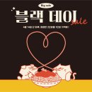 블랙데이 - 춘천시 춘천순환로 508 | 블랙데이