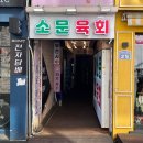 육회하길 이미지