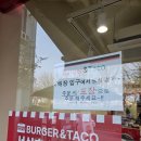 서산호수공원맛집 서산타코앤수제버거맛집 BT버거앤타코 서산호수공원점