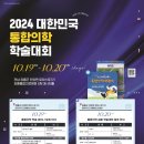 고려일침한의원 이미지