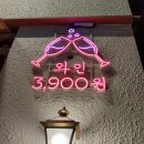 알콜의 모든 것, 아라바틀샵 (2024.02.22)