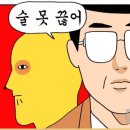 회뜨는돼지