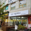 그린빌 미용실