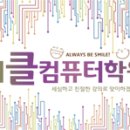 더클컴퓨터학원 이미지