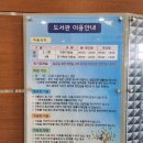 금산인삼고을도서관 | 금산 놀거리 &#39;인삼고을도서관&#39; 방문/가을 그 쓸쓸함은 독서로 치유하기