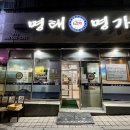 신방화역 8번출구 앞 이미지