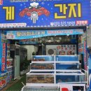 게간지 이미지