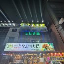 천생산아구찜 이미지