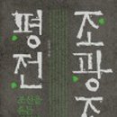 평전(남) 이미지