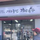 기차놓친가락국수 이미지