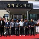 남촌경로당 이미지