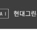 카나다그린푸드