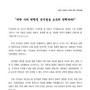 천주교 수원교구 사제단 공동 시국선언문 배포 이미지