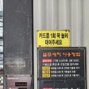 그린셀프세차장 이미지