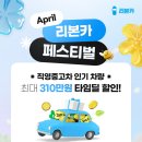 타임딜