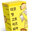 고트피자 이미지