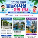 당말어린이공원