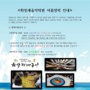 휘앙새음악학원