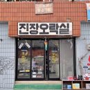 남천강변로 이미지