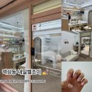네일조이(nail joy) | [역삼동] 주차가능한 "네일벨조이" 5월 이달의 아트 웨딩네일 💅🏻