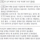 2009년 9월 모의평가 국사 13번 : 훈련도감 설치의 배경 이미지