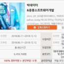 미래직업기술학원